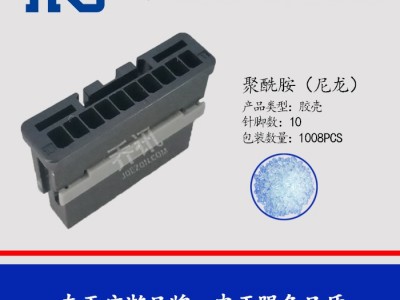 广濑新能源汽车胶壳外壳ZG05L2-10S-1.8HU/R图3