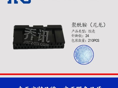 HRS广濑能源汽车胶壳ZE05-24DS-HU/R连接器车载图3