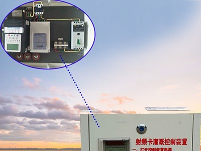 高标准农田水利建设用预付费刷卡灌溉射频控制器图2