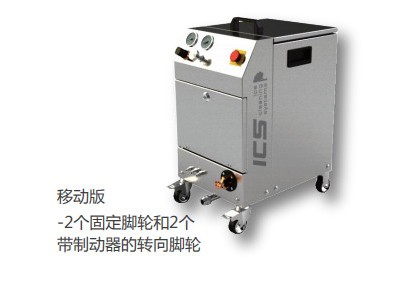 工业干式清洗德国ICS干冰清洗机IC-110图2