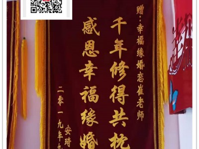 青岛胶南相亲征婚，青岛同城婚恋速配，胶南幸福缘婚介，真实靠谱