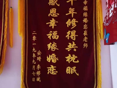 青岛加盟，青岛幸福缘婚介所，专业征婚相亲，优秀婚介团队指导