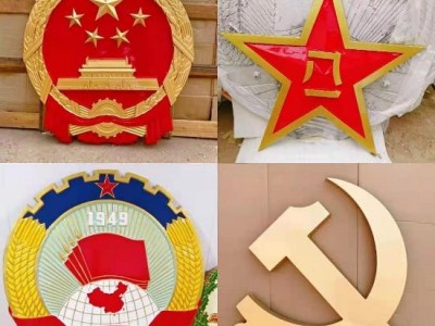 交通徽制作 工会徽生产图2