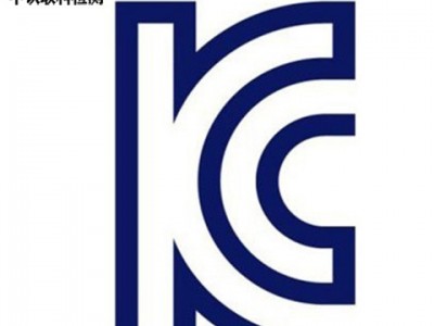 电动牙刷申请KC认证需要提交的文件资料