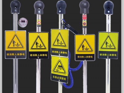 深圳存利CM-PSA人体静电释放报警仪(PE球/有防爆证