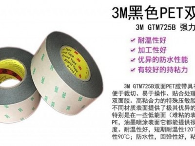 品牌：3M，型号：GTM725图2