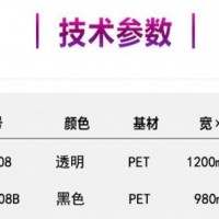 3MGTM708双面透明PET胶带