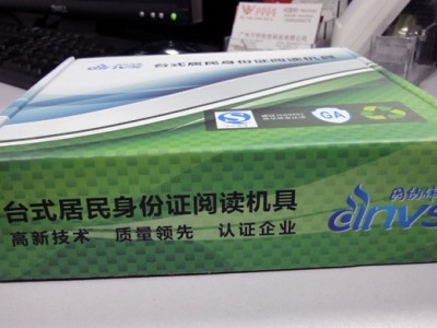 因纳伟盛INVS100-U读卡器实名制核验阅读器图3