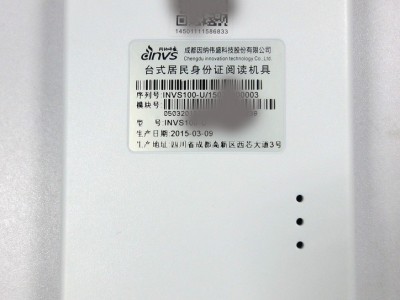 因纳伟盛INVS100-U读卡器实名制核验阅读器图5