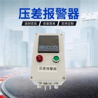 袋式除尘器进出风口风压检测报警器