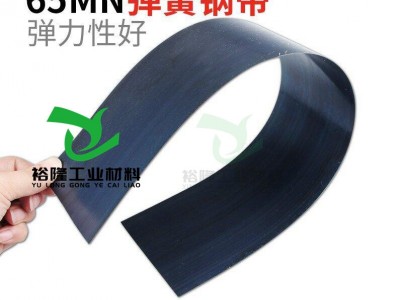 65mn弹簧钢带 锰钢钢板 垫片 弹片 来图加工定做图3