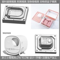 宠物屋塑胶模具