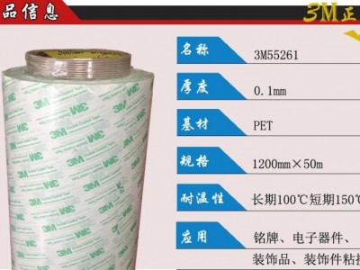 厦门一级代理商3M55261