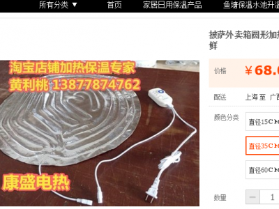 220V可调温铝箔发热片披萨包外卖箱专用恒温垫图2