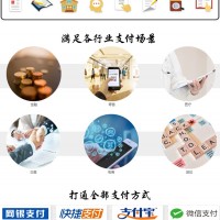 聚合支付收款软件开发贴牌定制app