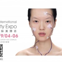 2021年广州秋季美博会-2021年广州美博会