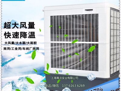 雷豹MFC16000大功率冷风机 固定岗位降温水空调图2