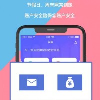 聚合收款系统，打破传统POS机模式，尽享支付红利