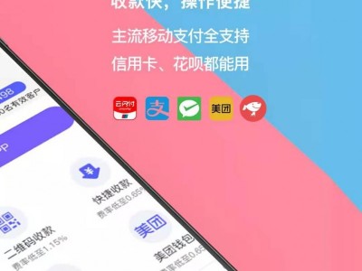 聚合收款软件开发，聚合收款APP图3