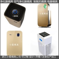 空机注塑外壳塑料模具