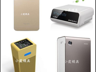 负离子空净化器模具