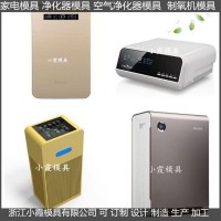 负离子空净化器模具