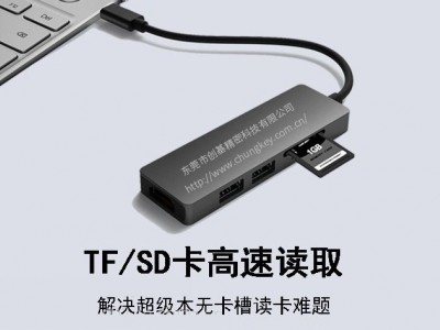 创基usb3.0 hub扩展坞高速稳定的数据传输图1