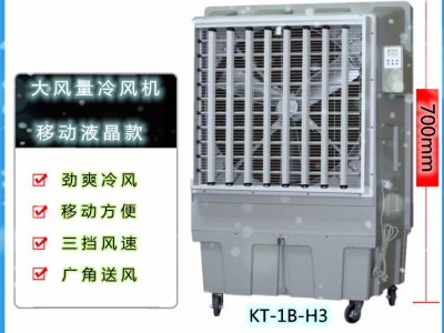 移动环保空调 车间降温设备冷风机适用范围广图2