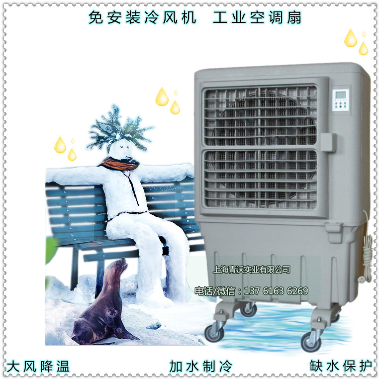免安装移动冷风机(主图3)