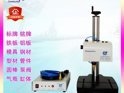 铸件上刻字打标的机器设备零件打号机不锈钢铸件刻字机打码机