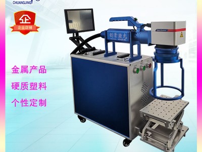 便携式激光打标机 手持激光打码机 大工件激光打字机