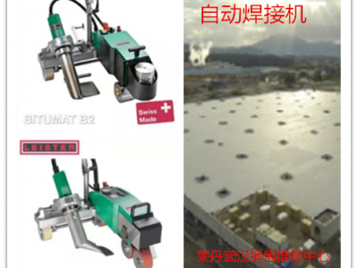 瑞士进口无火焰自动焊接机BIUMAT B2图1