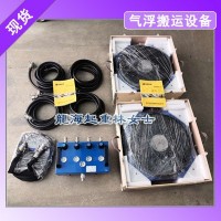 龙升悬浮气垫搬运车载荷32吨防尘防爆质保2年龙海起重