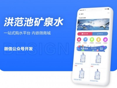 小溪畅流开发案例---洪范池微信公众号