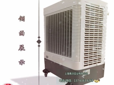 方便移动式冷风机 夏季降温环保空调节能省电图2