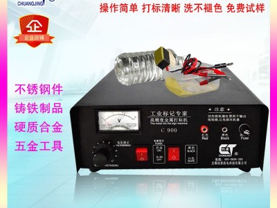 不锈钢厨具标牌不锈钢食品机械LOGO公司名称电腐蚀打标机打字图2