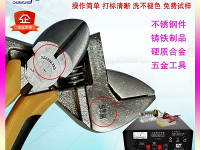 不锈钢厨具标牌不锈钢食品机械LOGO公司名称电腐蚀打标机打字图4