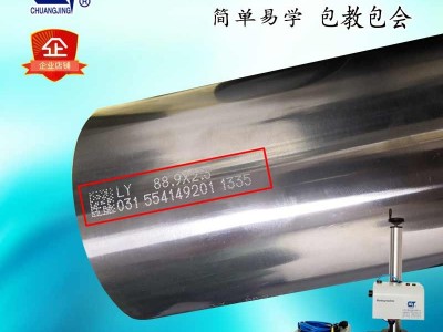 钢管打字机 管件轴向打码机 金属管打标机图2