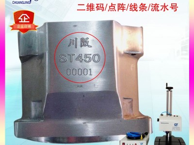 铸铁件深度钢印打字机 钢铸件打码机 铸造件打标机图3