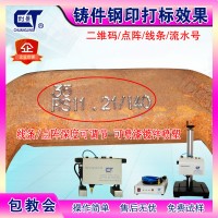 铸铁件深度钢印打字机 钢铸件打码机 铸造件打标机