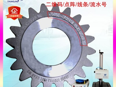 齿轮低应力钢印刻字打标机 端面打字机 模具钢打码机
