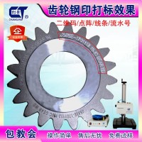 齿轮低应力钢印刻字打标机 端面打字机 模具钢打码机