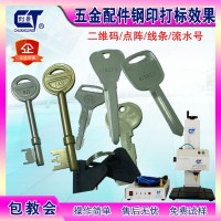 钥匙钢印打标机 金属配件标识打码机