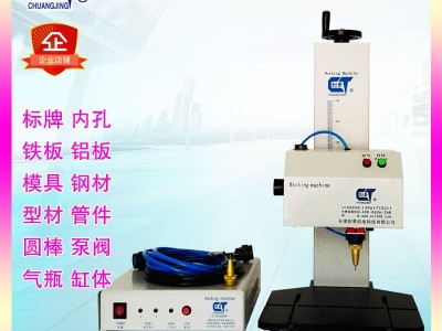钥匙钢印打标机 金属配件标识打码机图4