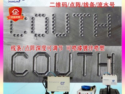 钢板深度打标机 铁板打字机 金属钢印打码机图3