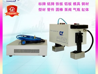 钢板深度打标机 铁板打字机 金属钢印打码机图4