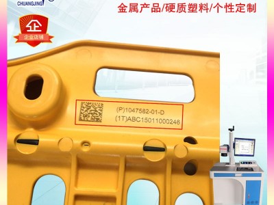 氧化铝激光打标机 金属激光打字机 硬质塑料激光打码机图2