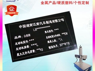 氧化铝激光打标机 金属激光打字机 硬质塑料激光打码机图3