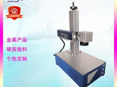 氧化铝激光打标机 金属激光打字机 硬质塑料激光打码机图4