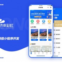 小溪畅流开发案例---同康微信小程序